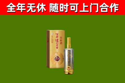 陵水烟酒回收百年泸州.jpg